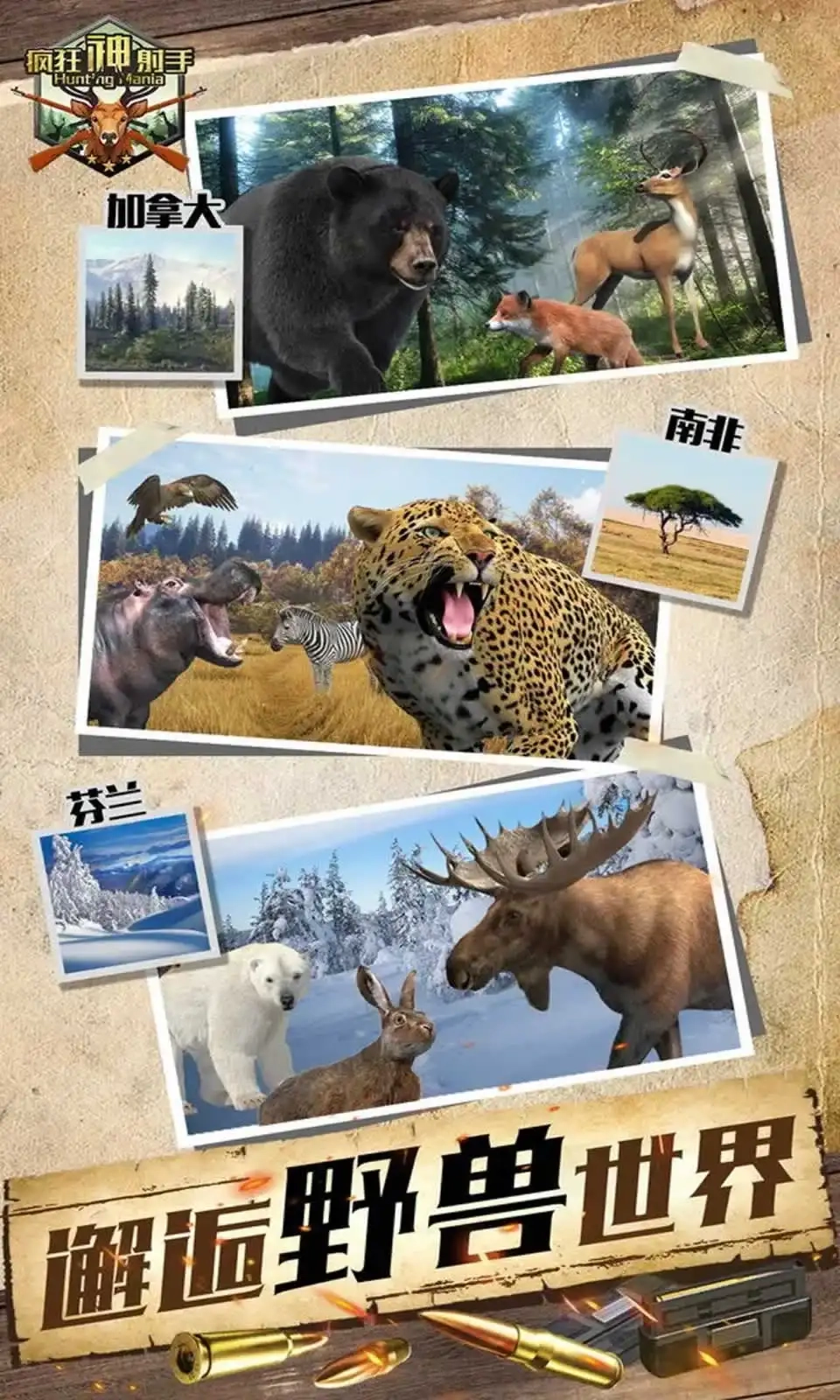 疯狂神射手正版