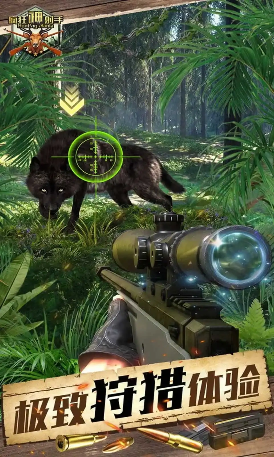 疯狂神射手正版