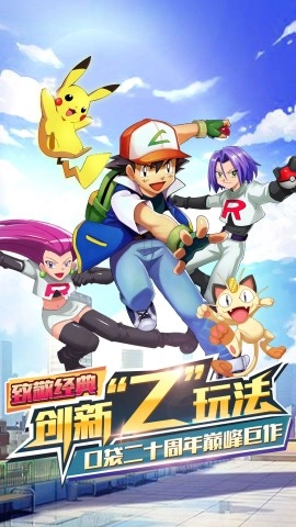去吧精灵球1