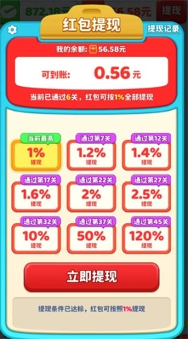 一起来解压3