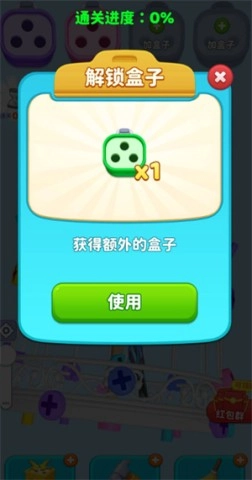 一起来解压2