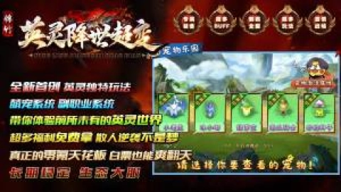 锦竹英灵降世超变3