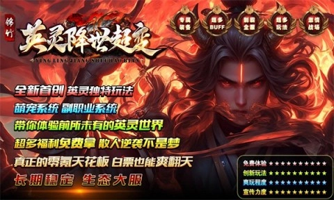 锦竹英灵降世超变1