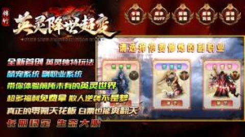 锦竹英灵降世超变2