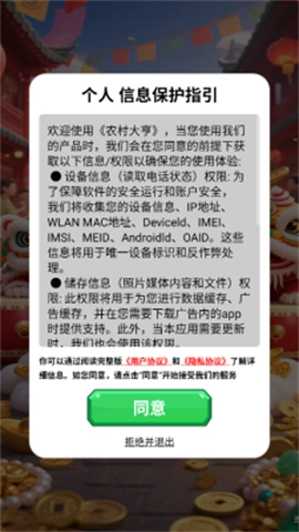 农村大亨1