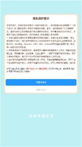 治愈幸福生活正版下载