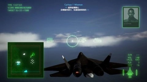 皇牌空战