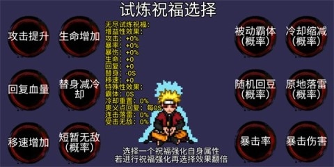 火影忍者像素全人物游戏