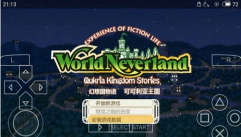 幻想国物语可可利亚王国手游版图1