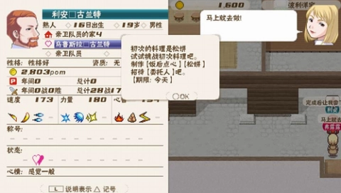 幻想国物语可可利亚王国手游版图3