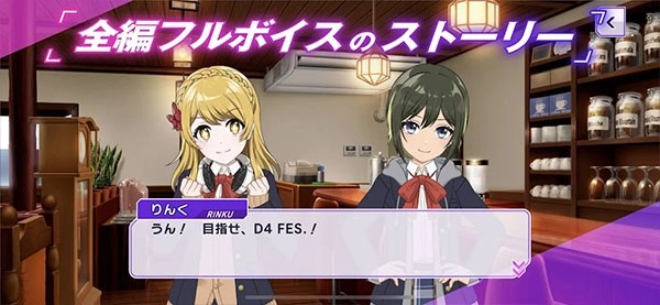 D4DJ电音派对日服直装游戏版图1