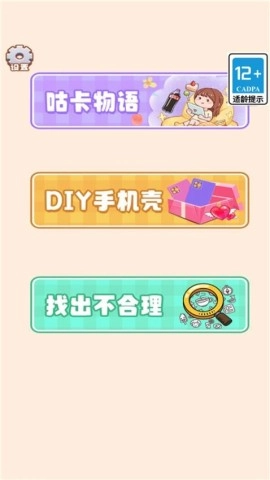 玩纸高手图2