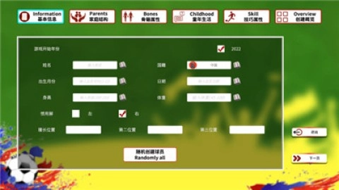 职业足球生涯安卓下载
