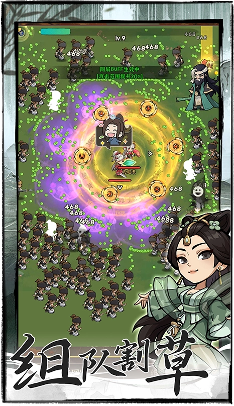 行侠仗义五千年最新版