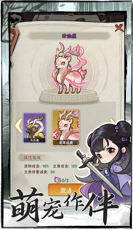 行侠仗义五千年最新版