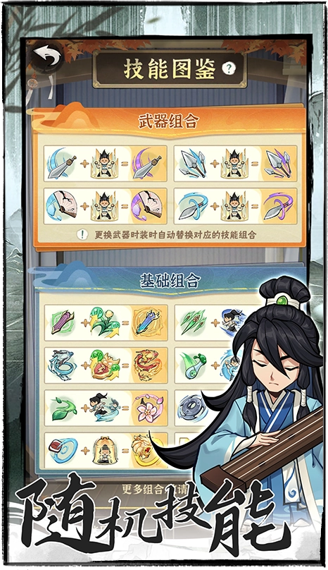 行侠仗义五千年最新版