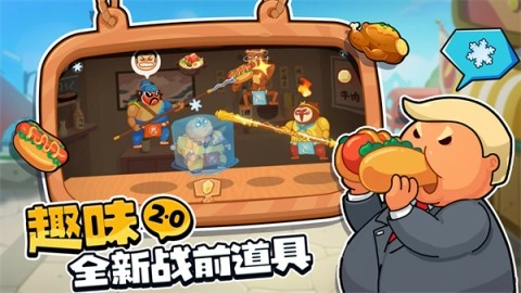 你胖你先吃游戏最新版图1