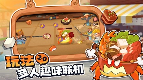 你胖你先吃游戏最新版图3