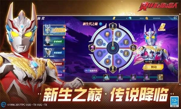 奥特曼格斗超人秋寒存档版(3)
