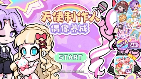 安洁拉世界美妆工坊最新版图1