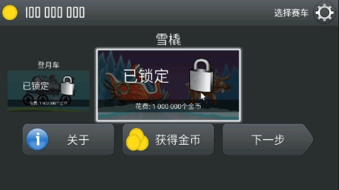 登山赛车电视版(1)