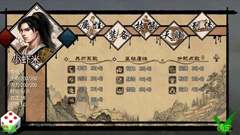 金庸群侠传X(3)