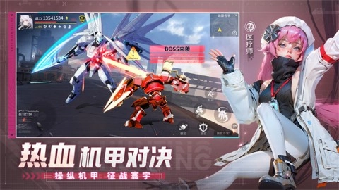 闪电机甲直装版图2