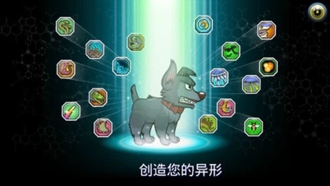 变异体战争2手机免费版图2