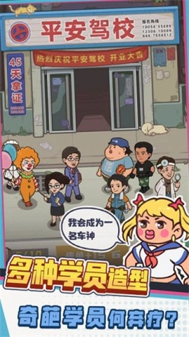 驾校模拟器2024(3)