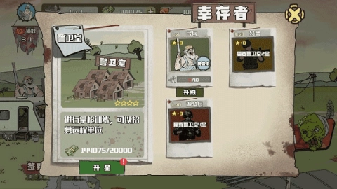 建筑队大战僵尸安卓版1