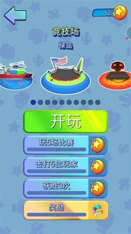 火柴人搏斗3(2)