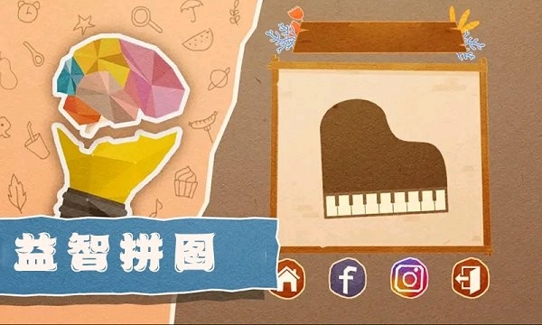 自由拼拼乐(1)