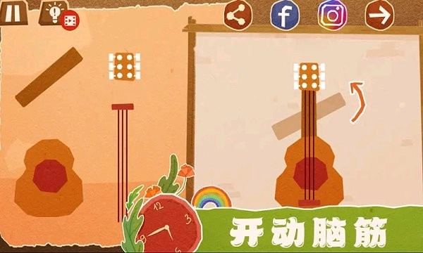 自由拼拼乐(3)