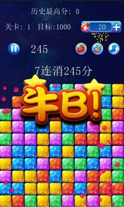 美趣消灭星星(1)