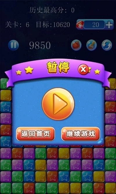 美趣消灭星星(2)