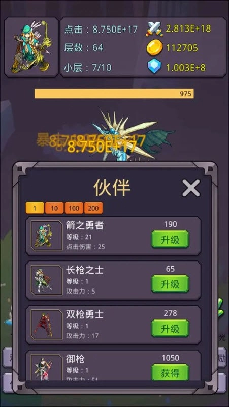 转生勇者打魔王图3