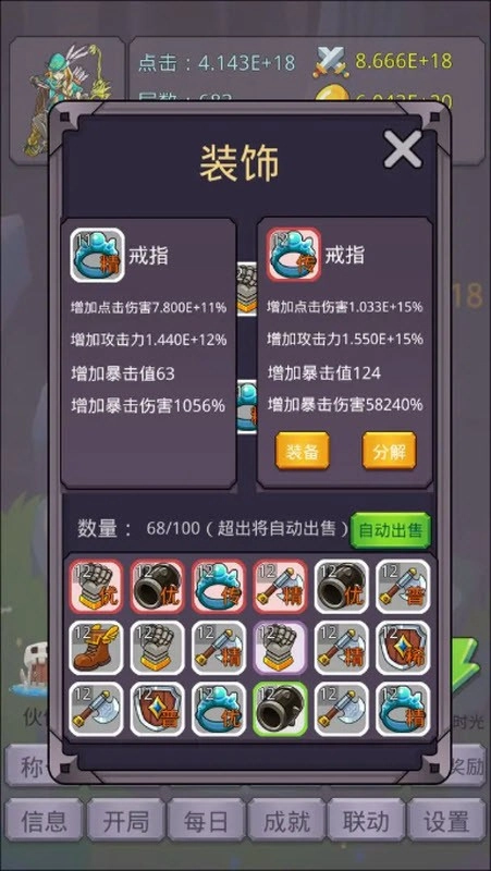 转生勇者打魔王图2