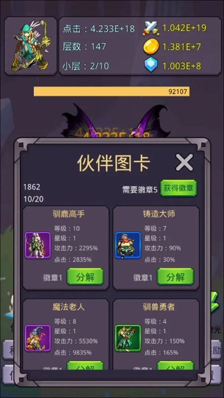 转生勇者打魔王图1
