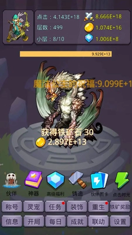 转生勇者打魔王图4