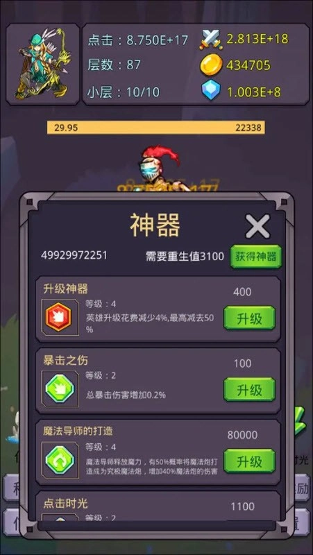 转生勇者打魔王图5