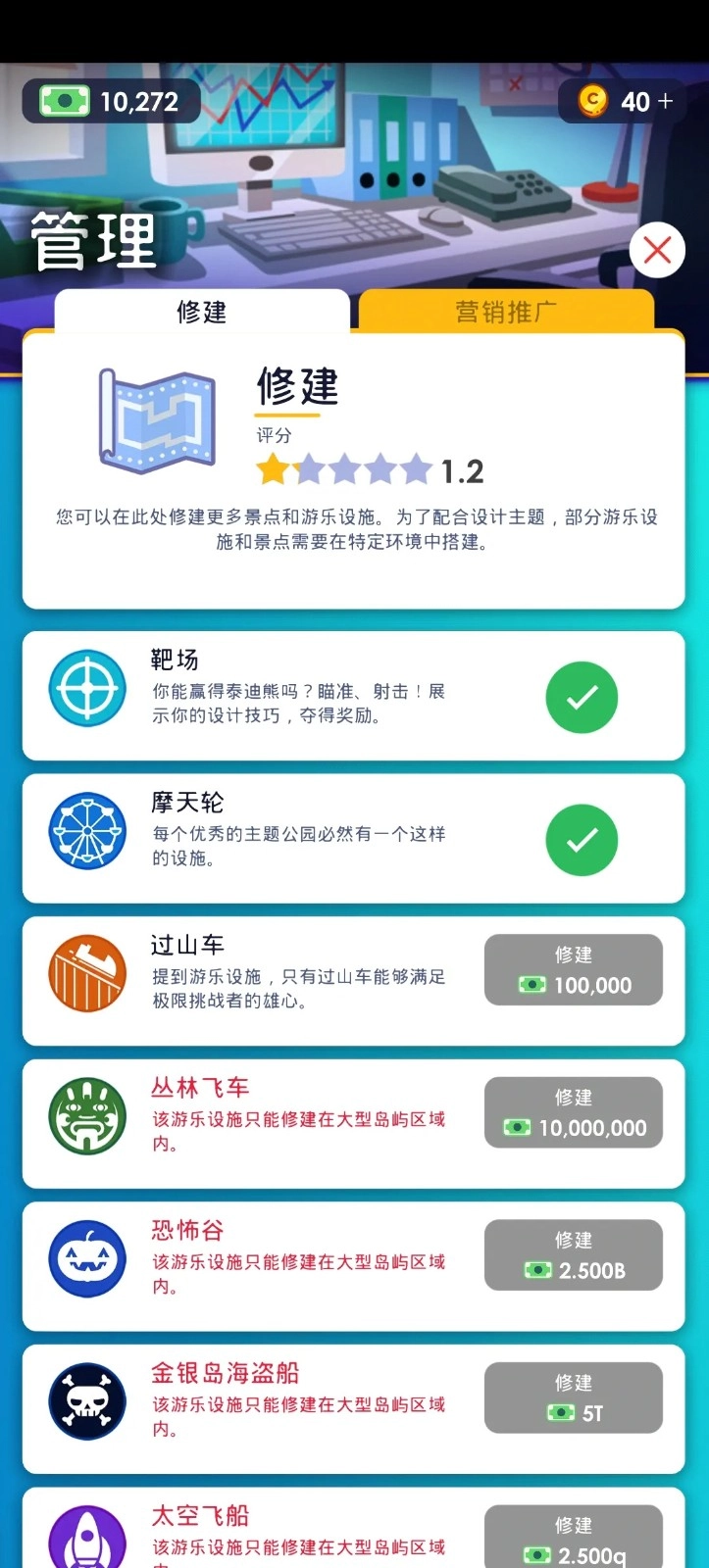 主题公园(3)