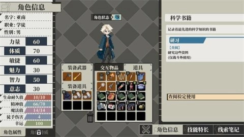 人格解体最新版(2)