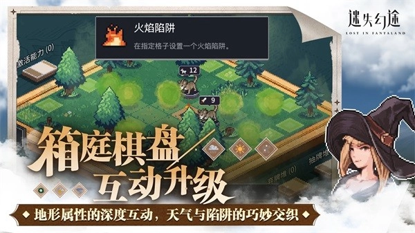迷失幻途手机版截图3