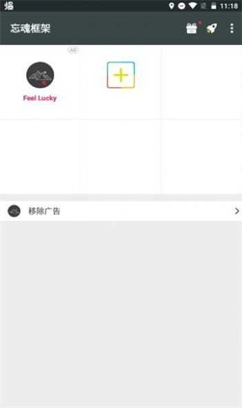 魂框架仿闪版-图2