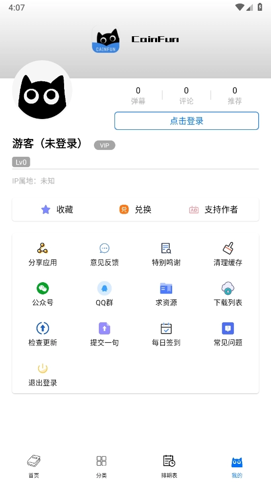 CainFun动漫 图6