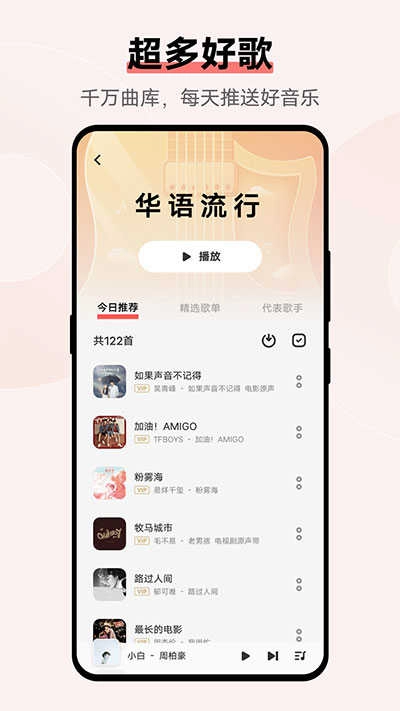 vivo音乐 图3