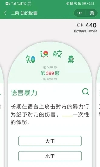 51心理学院 