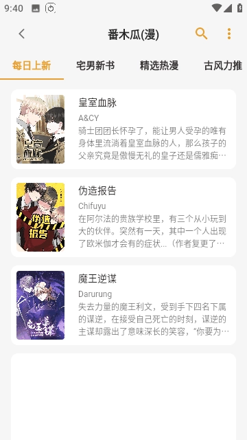 猫番阅读 (5)