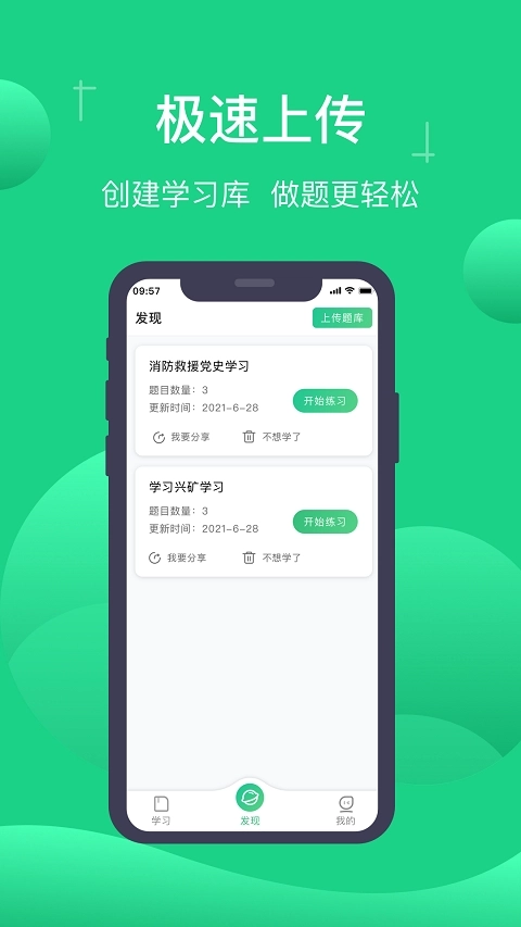 小包搜题2024最新版截图3