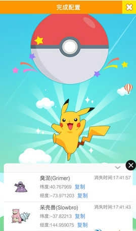 Pokemon tools修改器 图3
